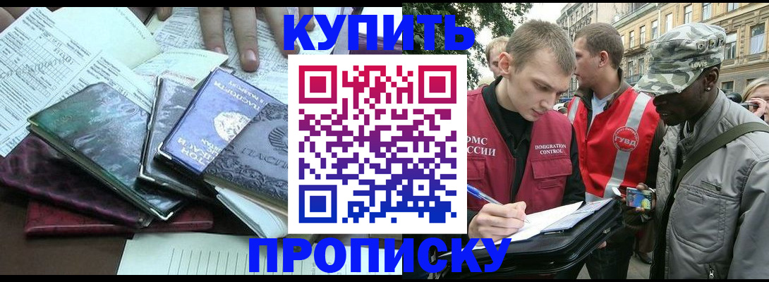 временная регистрация поиск в Кореновске