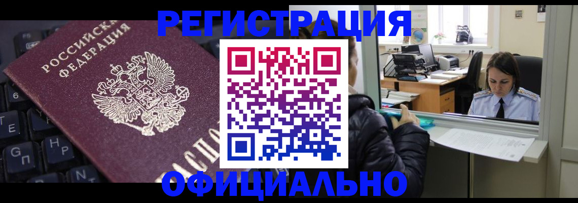 временная регистрация в квартире в Кореновске