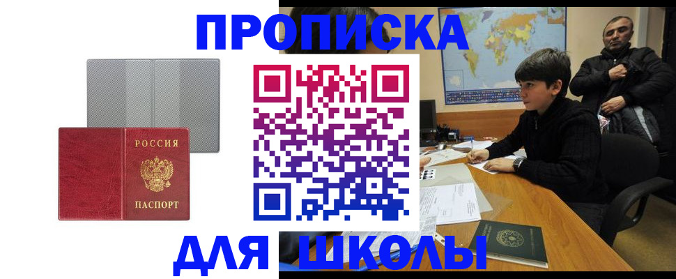 временная регистрация купить в Кореновске